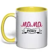 Чашка з кольоровою ручкою Мама року Лимонний Чашка з кольоровою ручкою Мама року Лимонний фото