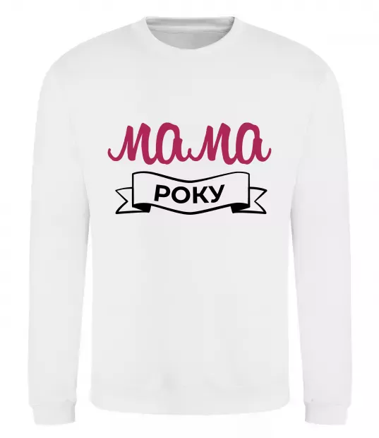 Свитшот Мама року Белый фото