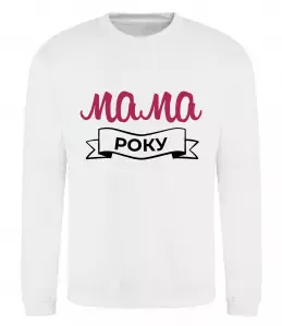 Свитшот Мама року Белый фото