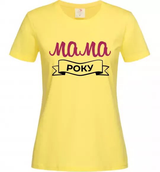 Жіноча футболка Мама року Лимонний фото
