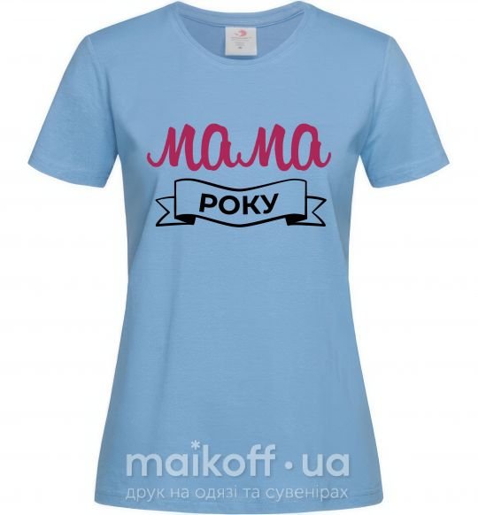 Жіноча футболка Мама року Блакитний фото