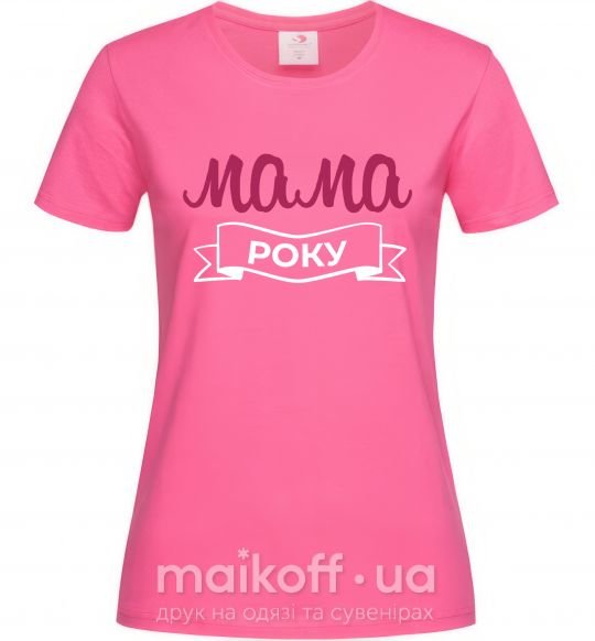 Жіноча футболка Мама року Яскраво-рожевий фото