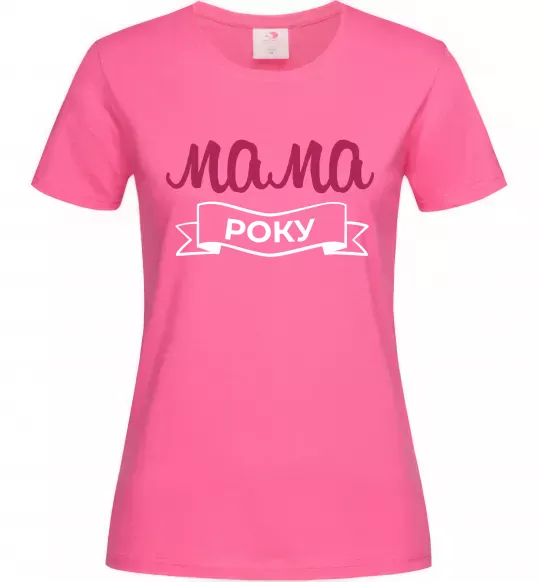 Жіноча футболка Мама року Яскраво-рожевий фото