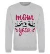 Свитшот Mom of the year Серый меланж фото