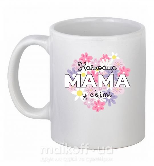 Чашка керамічна Найкраща мама у світі з квітами Білий фото