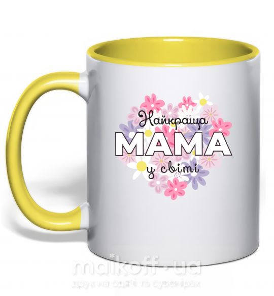 Чашка с цветной ручкой Найкраща мама у світі з квітами Солнечно желтый фото