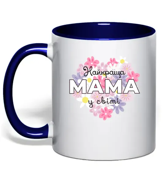 Чашка з кольоровою ручкою Найкраща мама у світі з квітами Глибокий темно-синій фото