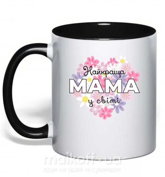 Чашка с цветной ручкой Найкраща мама у світі з квітами Черный фото