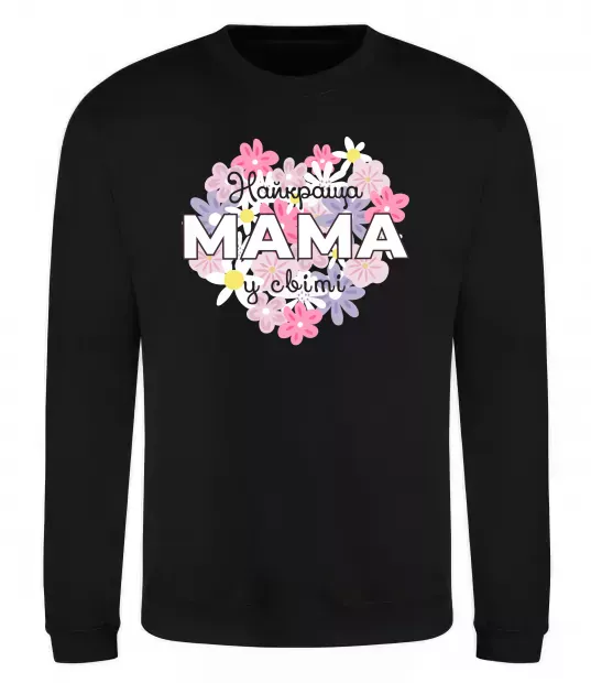 Свитшот Найкраща мама у світі з квітами Черный фото