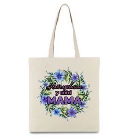 Еко-сумка Найчарівніша у світі мама