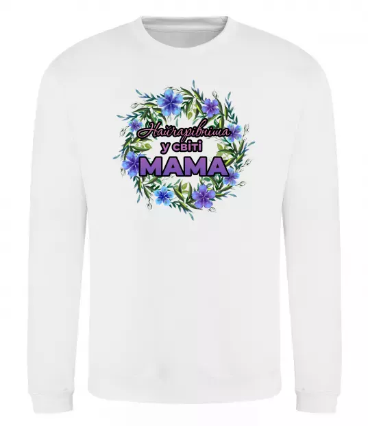 Свитшот Найчарівніша у світі мама Белый фото