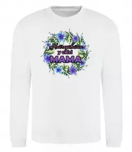 Свитшот Найчарівніша у світі мама Белый фото