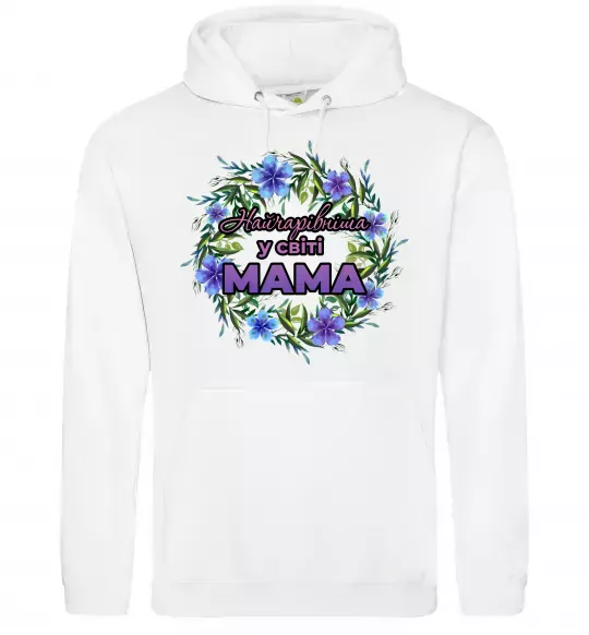 Жіноча толстовка (худі) Найчарівніша у світі мама Білий фото