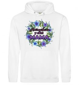 Женская толстовка (худи) Найчарівніша у світі мама