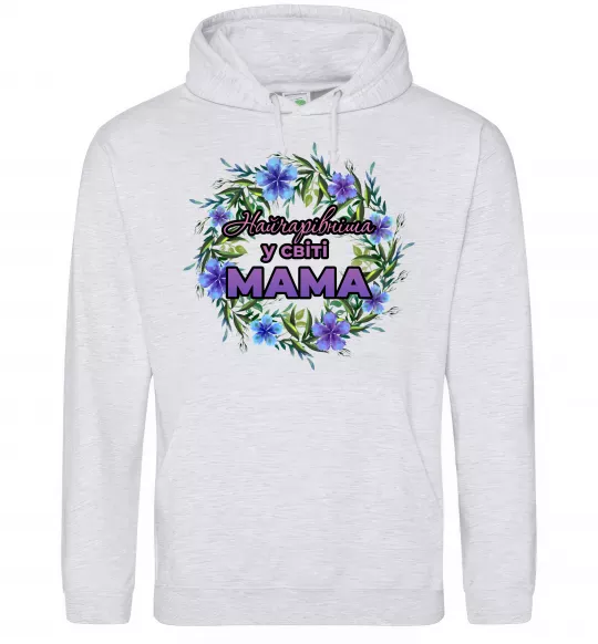 Жіноча толстовка (худі) Найчарівніша у світі мама Сірий меланж фото