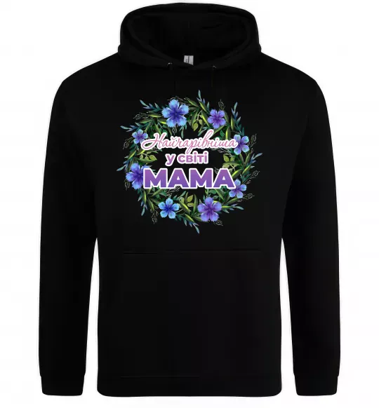Жіноча толстовка (худі) Найчарівніша у світі мама Чорний фото
