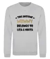 Свитшот This mummy belongs to Liza and Nikita Серый меланж фото