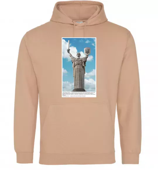 Жіноча толстовка (худі) Батьківщина-Мати Пісочний фото