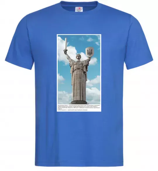 Мужская футболка Батьківщина-Мати Ярко-синий фото