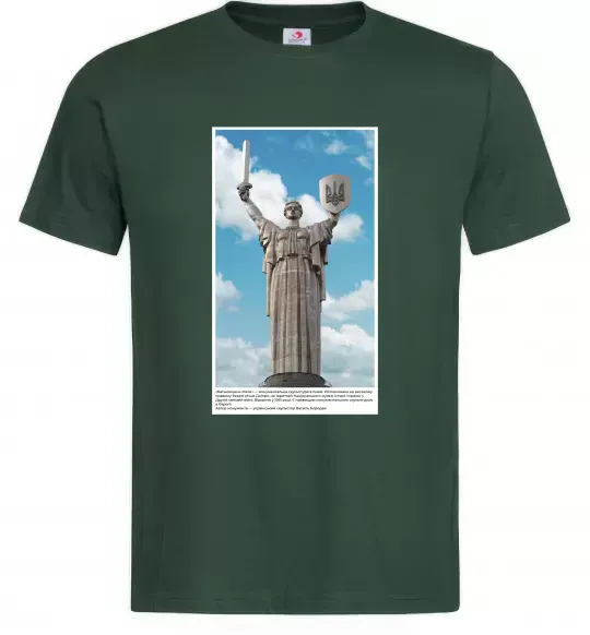 Мужская футболка Батьківщина-Мати Темно-зеленый фото