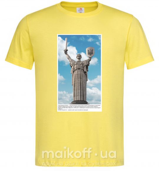 Чоловіча футболка Батьківщина-Мати Лимонний фото