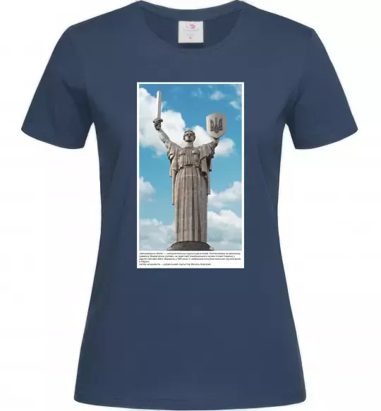 Жіноча футболка Батьківщина-Мати Темно-синій фото
