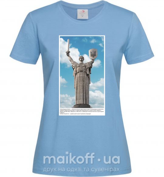 Женская футболка Батьківщина-Мати Голубой фото