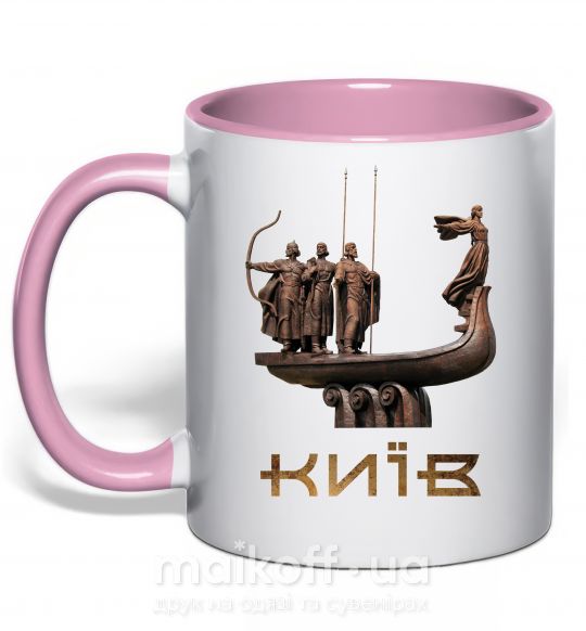 Чашка с цветной ручкой Київ Кий Щек Хорив Нежно розовый фото