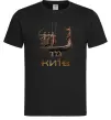 Мужская футболка Київ Кий Щек Хорив Черный Мужская футболка Київ Кий Щек Хорив Черный фото