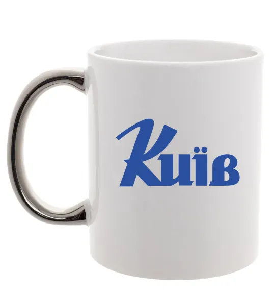 Чашка с цветной ручкой Київ Серебро фото