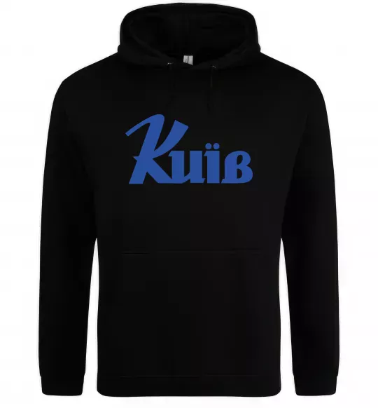 Чоловіча толстовка (худі) Київ Чорний фото