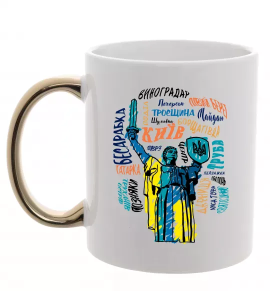 Чашка з кольоровою ручкою Київ райони міста Золото фото