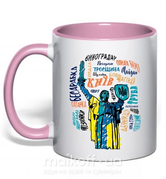 Чашка з кольоровою ручкою Київ райони міста Ніжно рожевий фото