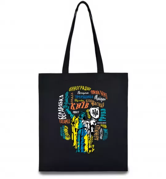 Еко-сумка Київ райони міста Чорний фото