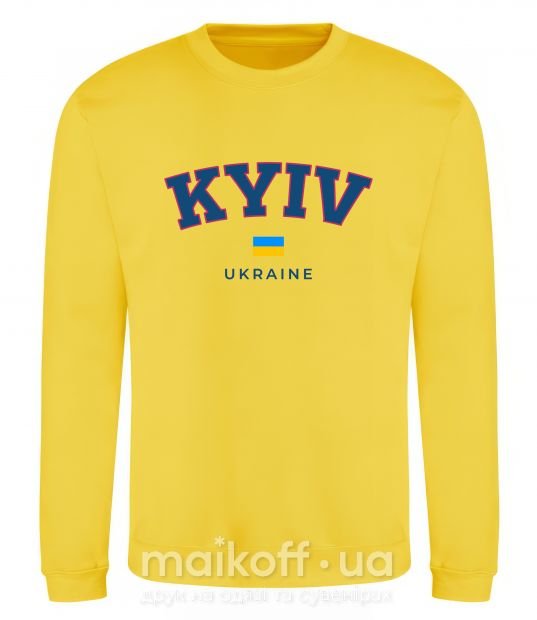 Світшот Kyiv Ukraine Сонячно жовтий фото