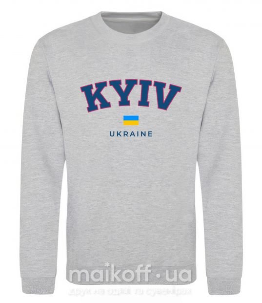 Свитшот Kyiv Ukraine Серый меланж фото