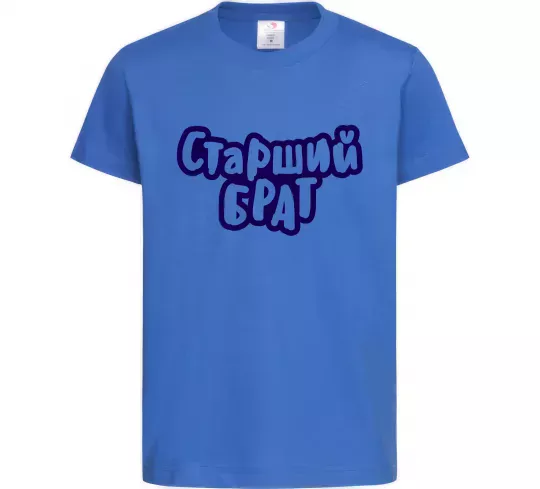 Дитяча футболка Старший брат 7-8(C) Яскраво-синій фото