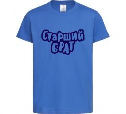 Дитяча футболка Старший брат 7-8(C)