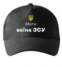 Кепка Мати воїна ЗСУ-1