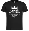 Чоловіча футболка Сергій Батькович M Чорний фото