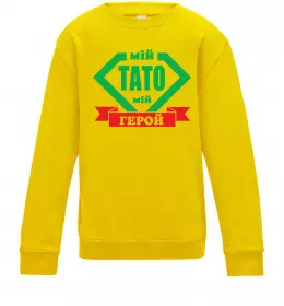 Детский Свитшот Son you are my hero Лаймовый фото