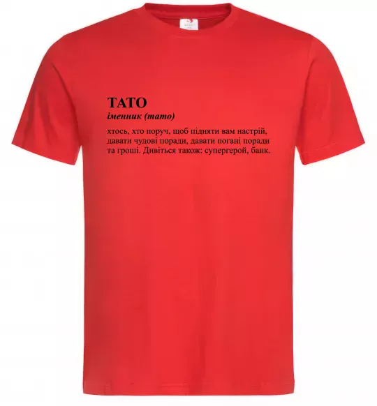 Мужская футболка Тато супергерой, банк Красный фото