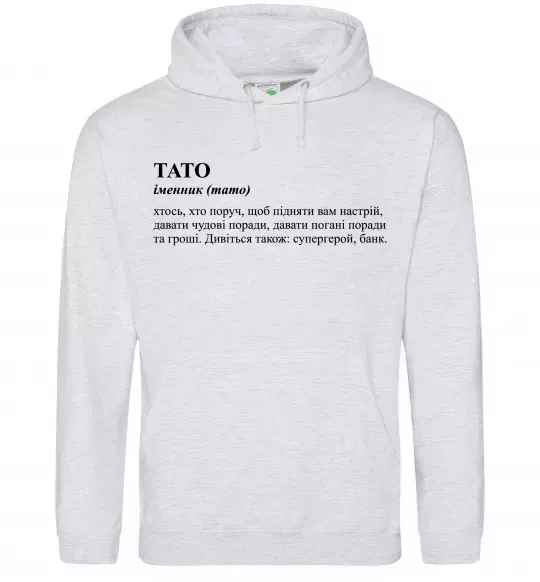 Чоловіча толстовка (худі) Тато супергерой, банк Сірий меланж фото