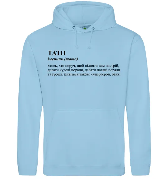Чоловіча толстовка (худі) Тато супергерой, банк Блакитний фото
