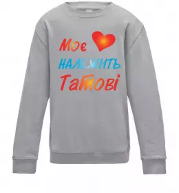 Детский Свитшот Так виглядає найкраща донька Черный фото