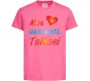 Дитяча футболка Моє серце належить татові Яскраво-рожевий фото