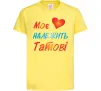 Дитяча футболка Моє серце належить татові Лимонний фото