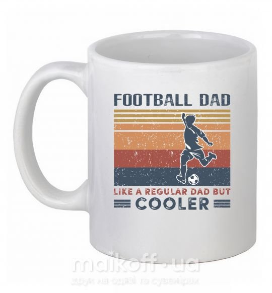 Чашка керамическая Football dad like a regular dad but cooler Белый фото