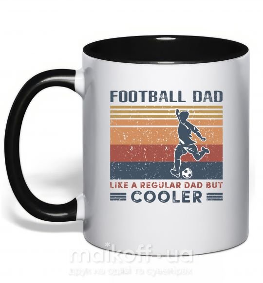 Чашка з кольоровою ручкою Football dad like a regular dad but cooler Чорний фото