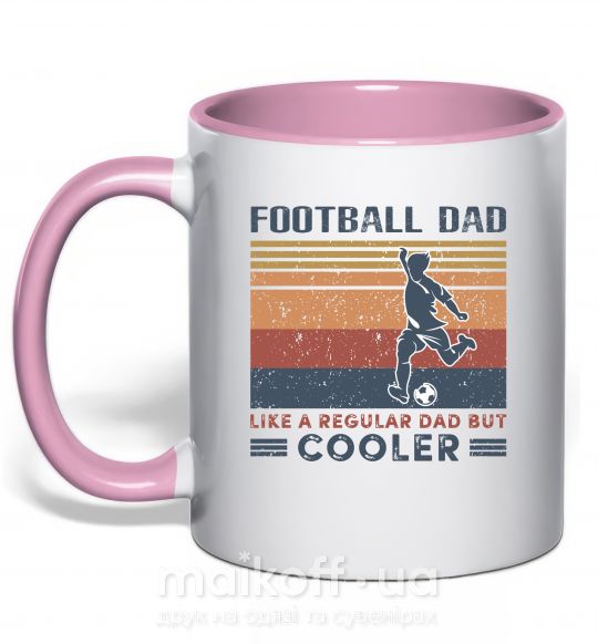 Чашка з кольоровою ручкою Football dad like a regular dad but cooler Ніжно рожевий фото